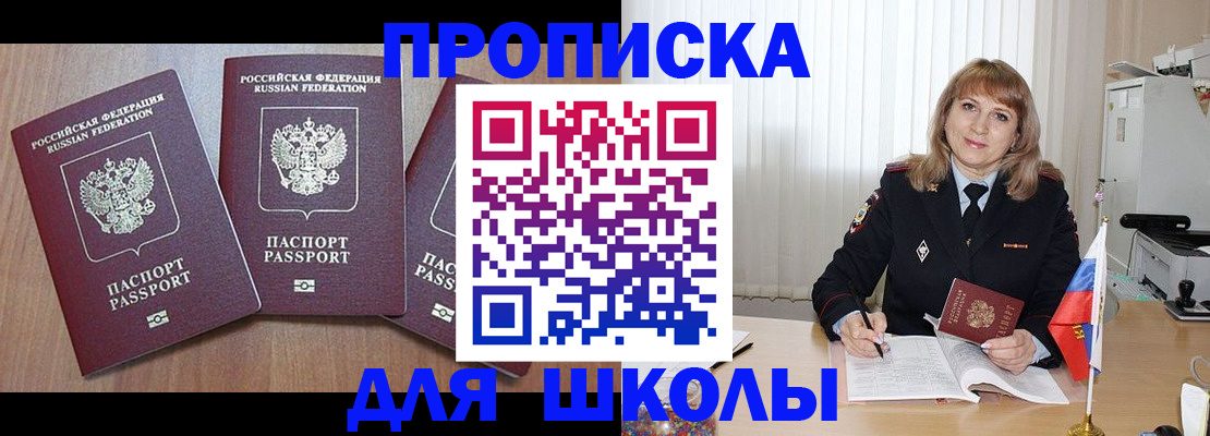 временная регистрация купить в Краснокамске