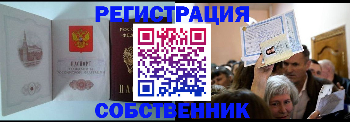 прописка в квартире в Краснокамске