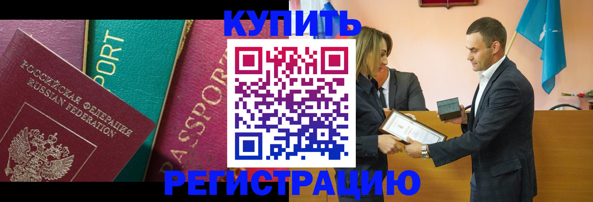 временная регистрация 2025 в Краснокамске